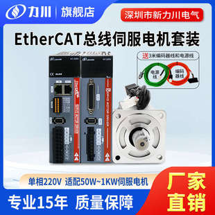 官方新力川40 EtherCAT总线伺服电机100W400W750W1KW工厂店