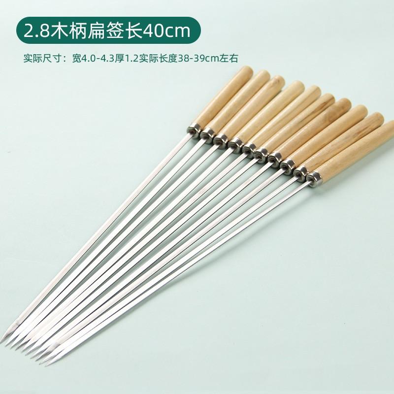 烧烤签子304不锈钢加厚钢签烤串羊肉串铁签子扁签家用商用品工具