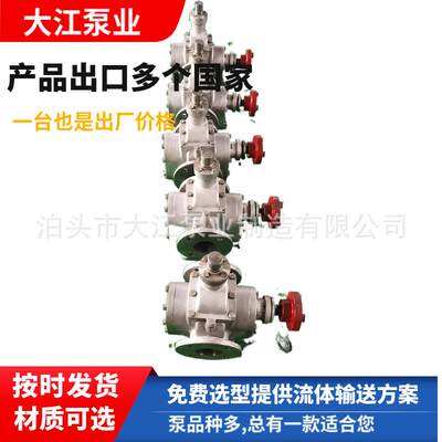 厂家优惠YCB-15/0.6不锈钢齿轮泵圆弧齿轮泵食用油输送泵