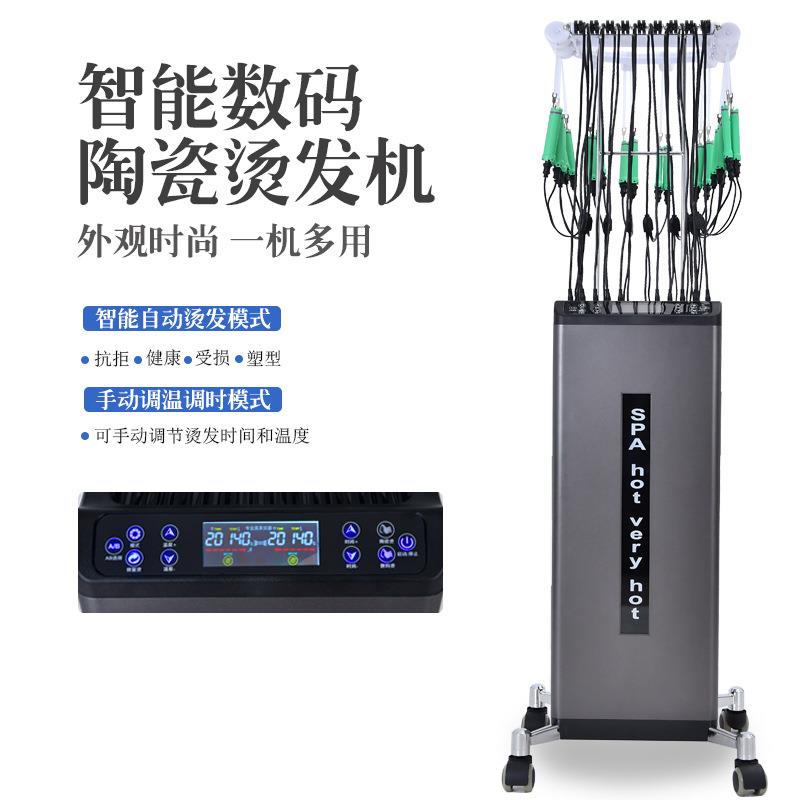 厂家供应发廊专用数码智能烫发机 立式烫发机陶瓷烫发机