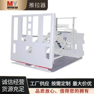 厂家直营叉车推拉器移动紧固重型机械叉车运输搬运设备