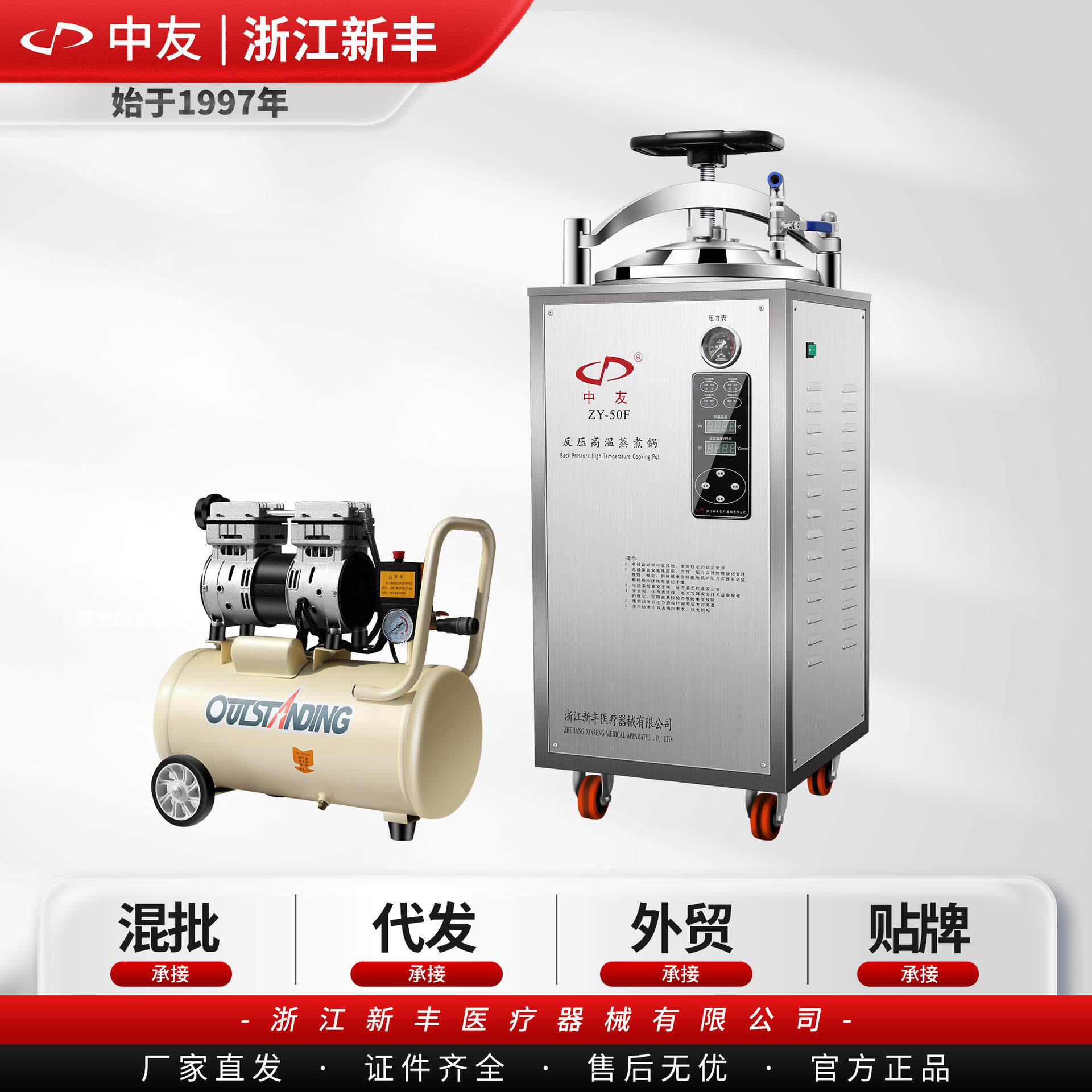 新丰中友自动真空食品高温熟食杀菌锅小型反压灭菌锅消毒设备机器