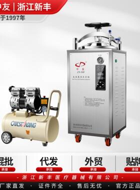 新丰中友自动真空食品高温熟食杀菌锅小型反压灭菌锅消毒设备机器