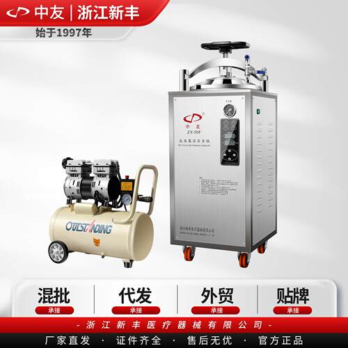新丰中友自动真空食品高温熟食杀菌锅小型反压灭菌锅消毒设备机器