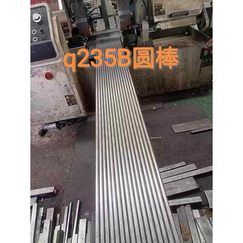 Q235B圆棒钢材机械用圆钢材碳钢圆棒A3圆钢45号冷拉光圆