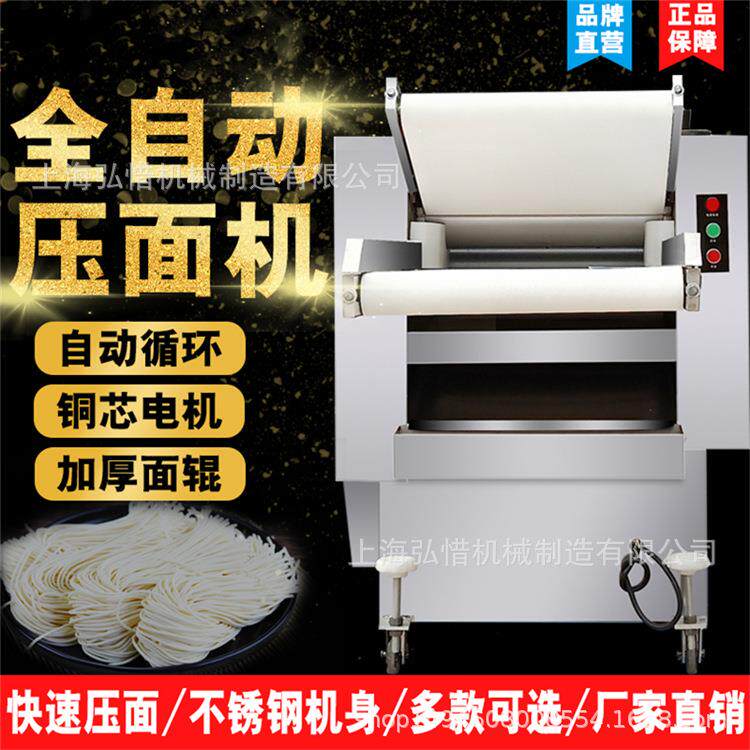 厂家直供500型全自动压面机不锈钢压面机揉面机350型压面机