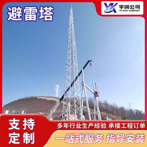 避雷塔钢结构四柱角钢避雷塔三柱圆钢避雷塔楼顶装饰钢结构避雷塔