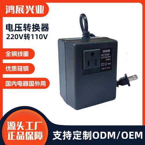 220V转110V300W电压转换器欧规美规电源家电变压器低频变压器