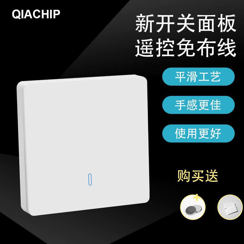 86型无线遥控开关面板免布线随意贴家用智能灯具酒店装修改装件