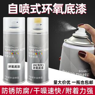 自喷漆环氧底漆中途底漆透明油漆清漆固化剂快干灰底漆双组分2k漆