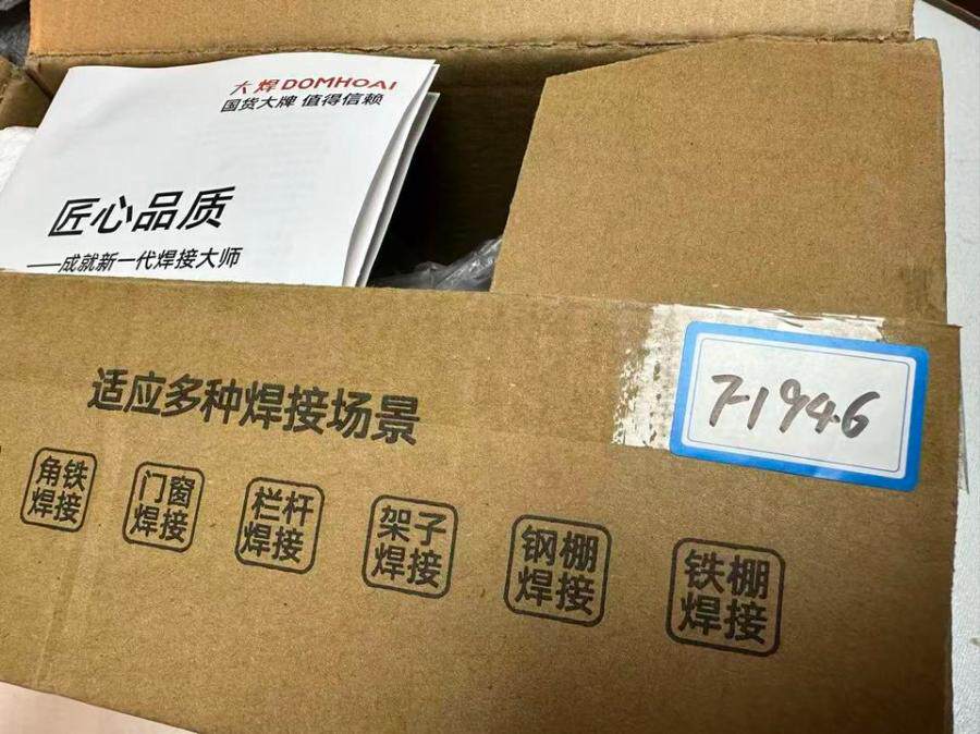 3月23日无锡【F1946】企业库房清理处置已拆封品牌电焊机设备一台（正常使用）网络拍卖公告