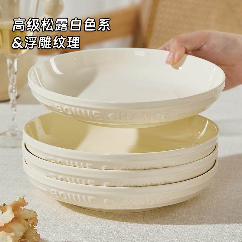 法式浮雕碗碟套装家用2025新款釉下彩陶瓷餐具简约纯白碗盘子组合