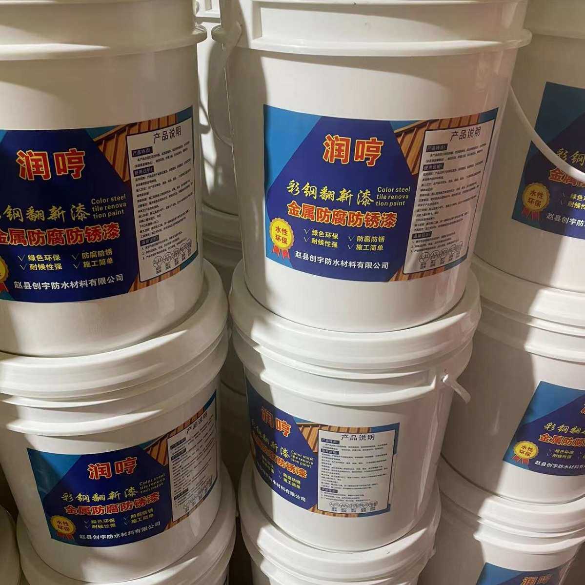 免打磨金属工业漆水性防锈漆铁门油漆免除锈彩钢瓦翻新漆水性漆