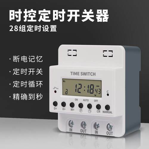KG316T-II微电脑时控开关路灯水泵控制定时器30A迷你定时开关220V