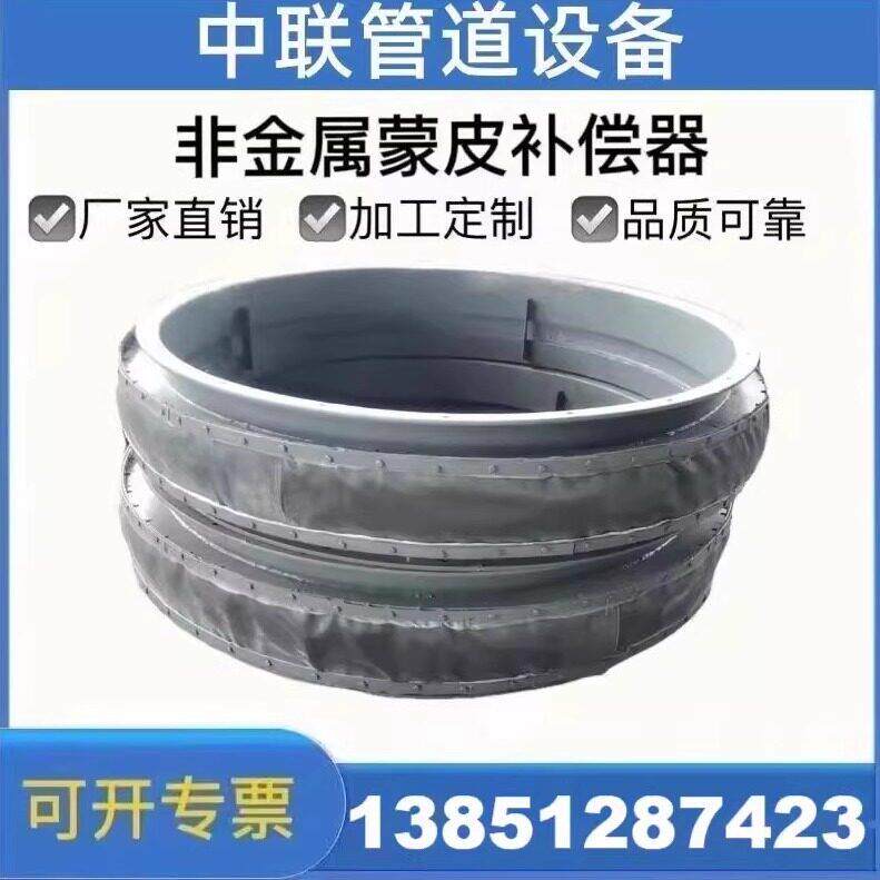 非金属蒙皮补偿器织物蓬胀节风道软连结烟道脱硫脱硝发电厂水泥厂