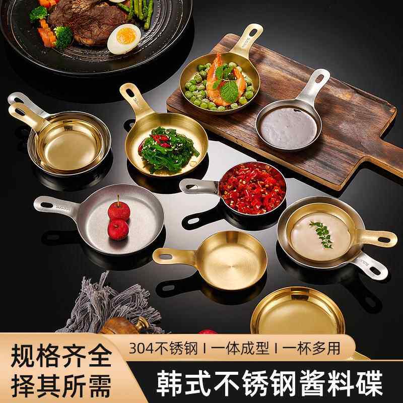 304不锈钢醋碟味碟酱料碟牛排板酱汁杯胡椒汁盅西餐薯条番茄酱碟
