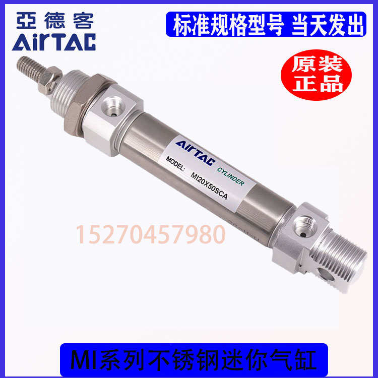 亚德客MI10/MI12/MI16/MI20*170/180/220/350/375/400SCA气缸