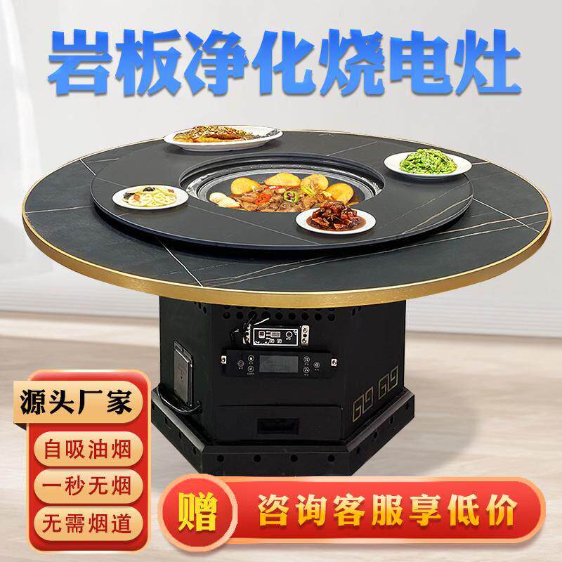 铁锅炖灶台桌商用地锅桌无烟净化柴火鸡地锅鸡专用灶岩板餐桌烧电