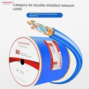 安培百通5E类6千兆监控无氧铜缆家庭Poe户外8芯网线300m