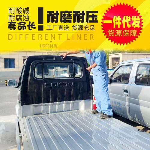 东风小康轻卡小货车SK01S/SK02S驾驶室后窗护栏防滚架塑料壳护罩