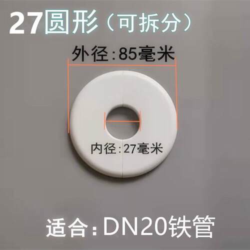 暖气管水龙头装饰装饰水管管帽