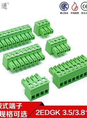 插拔式接线端子15EDGK-3.81/3.5mm对接2EDGK孔座绿色铜环保2P-24P