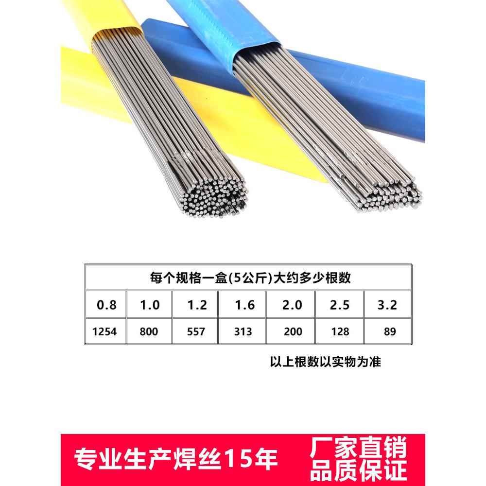 不34焊丝10装氩五弧焊用丝3208焊直条3钢0无品牌/9斤盒3016锈L电