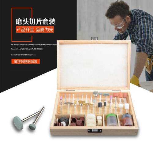 电磨机配件 100件精美木盒套装电磨头 切割打磨 抛光打磨头