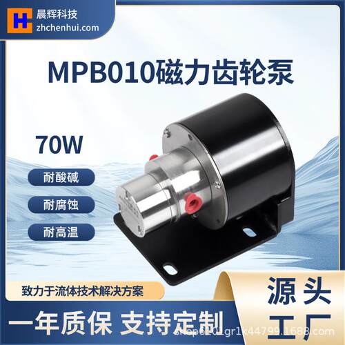 CH不锈钢齿轮泵自吸水泵灌装计量液压柴油小流量泵自吸微型泵