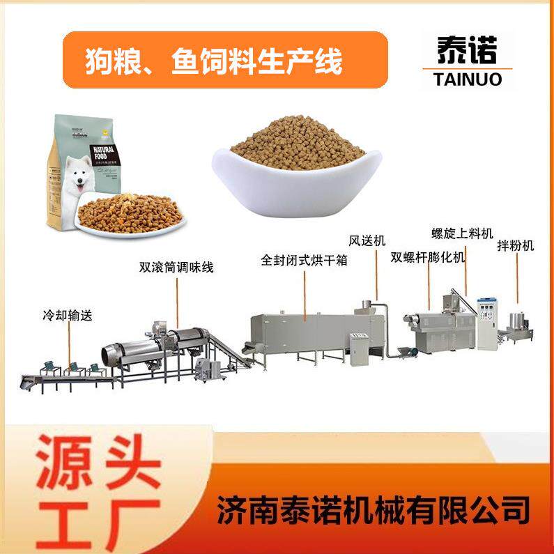 鱼饲料设备制造颗粒膨化饲料线湿法干法饲料膨化机