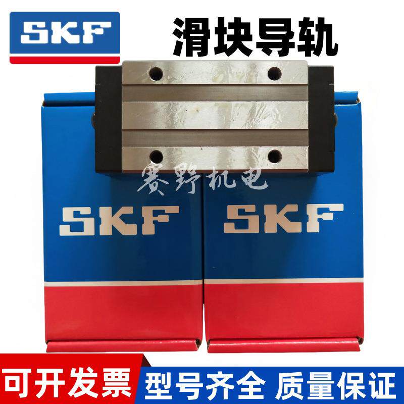 LLTHC20LR T0 T1 T2 P5 P3 P1瑞典SKF导轨滑块线轨滑轨