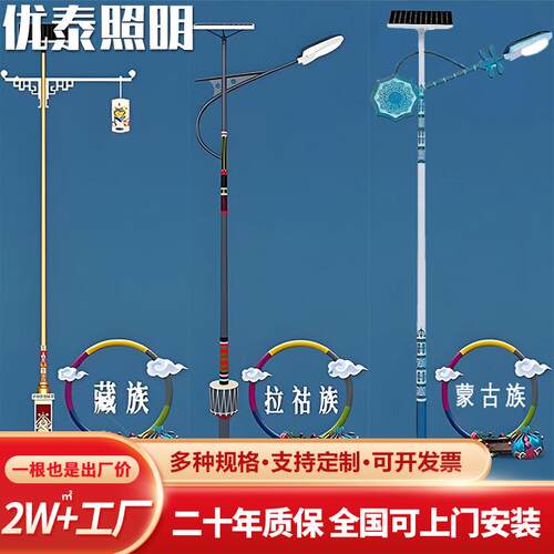 民族元素路灯少数民族特色太阳能路灯LED太阳能民族风路灯