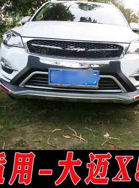 适用于大迈X5前后保险杠护杠防护杠加装包围改装配件前杠后杠