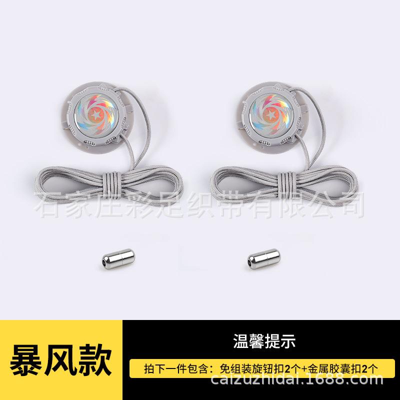 黑白色批发旋转纽扣懒人运动鞋带
