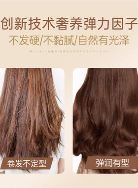 弹RTQ力素女士卷发保型防湿毛躁啫喱水护定卷素护发素精护理精华