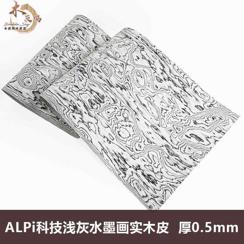 木皮坞ALPi科技浅灰水墨画实木皮装修酒店家具手工贴面饰面板贴板,基础建材,基础材料,淘宝优惠券,粉丝福利购,淘宝优惠卷