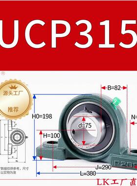 LK外球面带座轴承 UCP314 P315 P316 P317 P318 P320 P322 P324