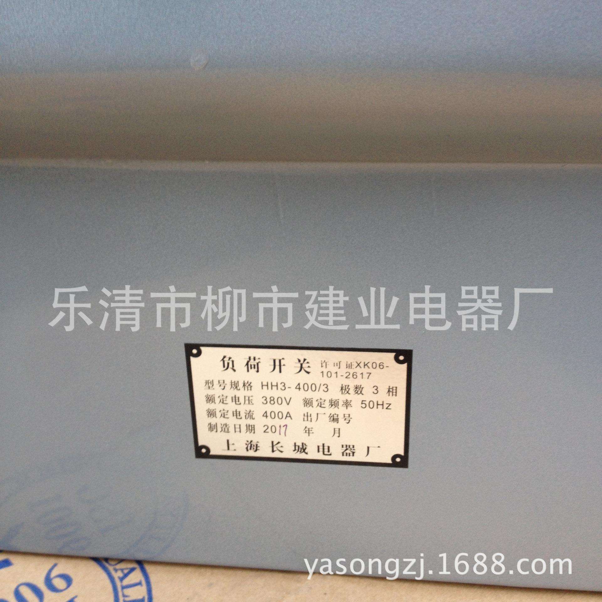 HH3-400/3Z 负荷开关密封铁壳开关