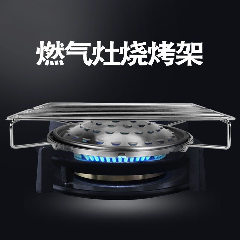 煤气灶烧烤架子家用天燃气烧烤炉台厨房室内小型无烤肉神器烟户外