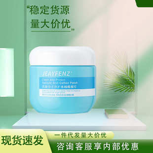 真颜分子净护水杨酸棉片厂家直发现货速发货源稳定量大价