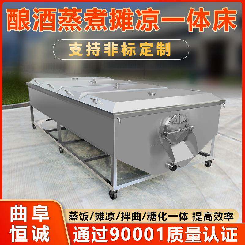 酿酒不锈钢蒸粮床500斤粮食蒸饭床蒸煮摊凉床蒸酒酿酒设备价格