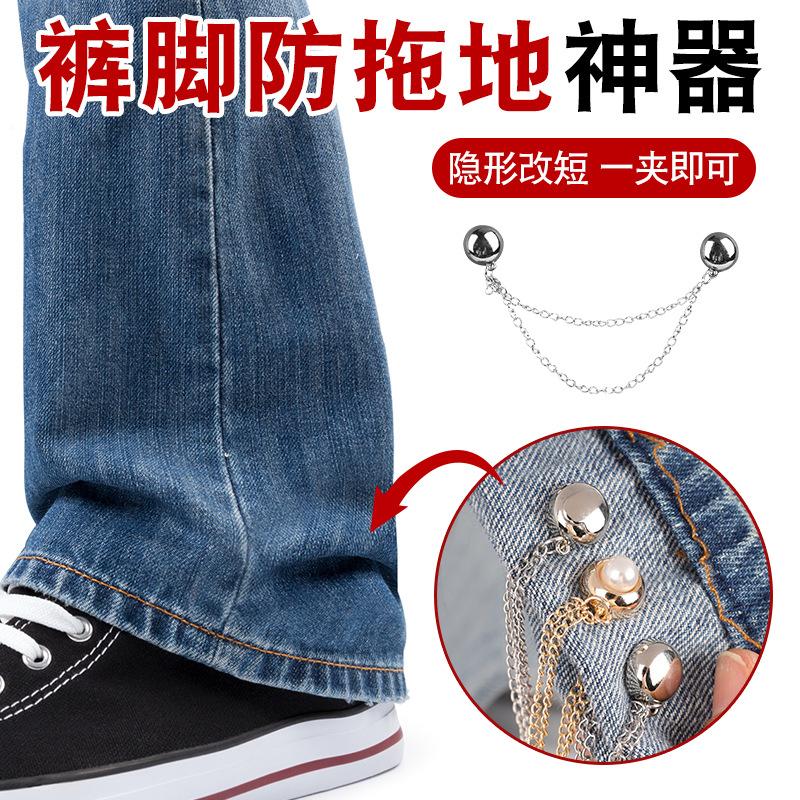 拖地裤脚固定裤子神器裤腿调节针
