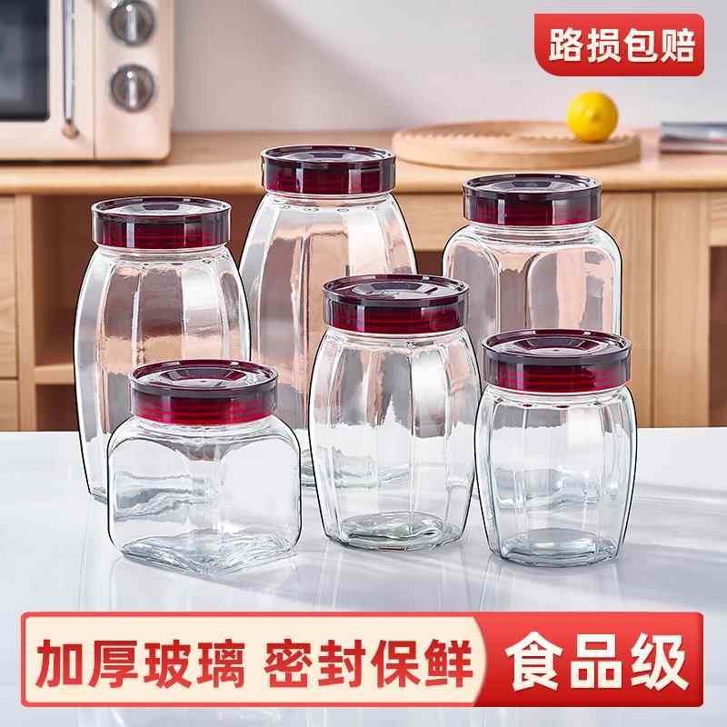 玻璃密封罐食品级瓶子罐子腌菜装辣椒酱泡菜咸菜罐头瓶空瓶储物罐