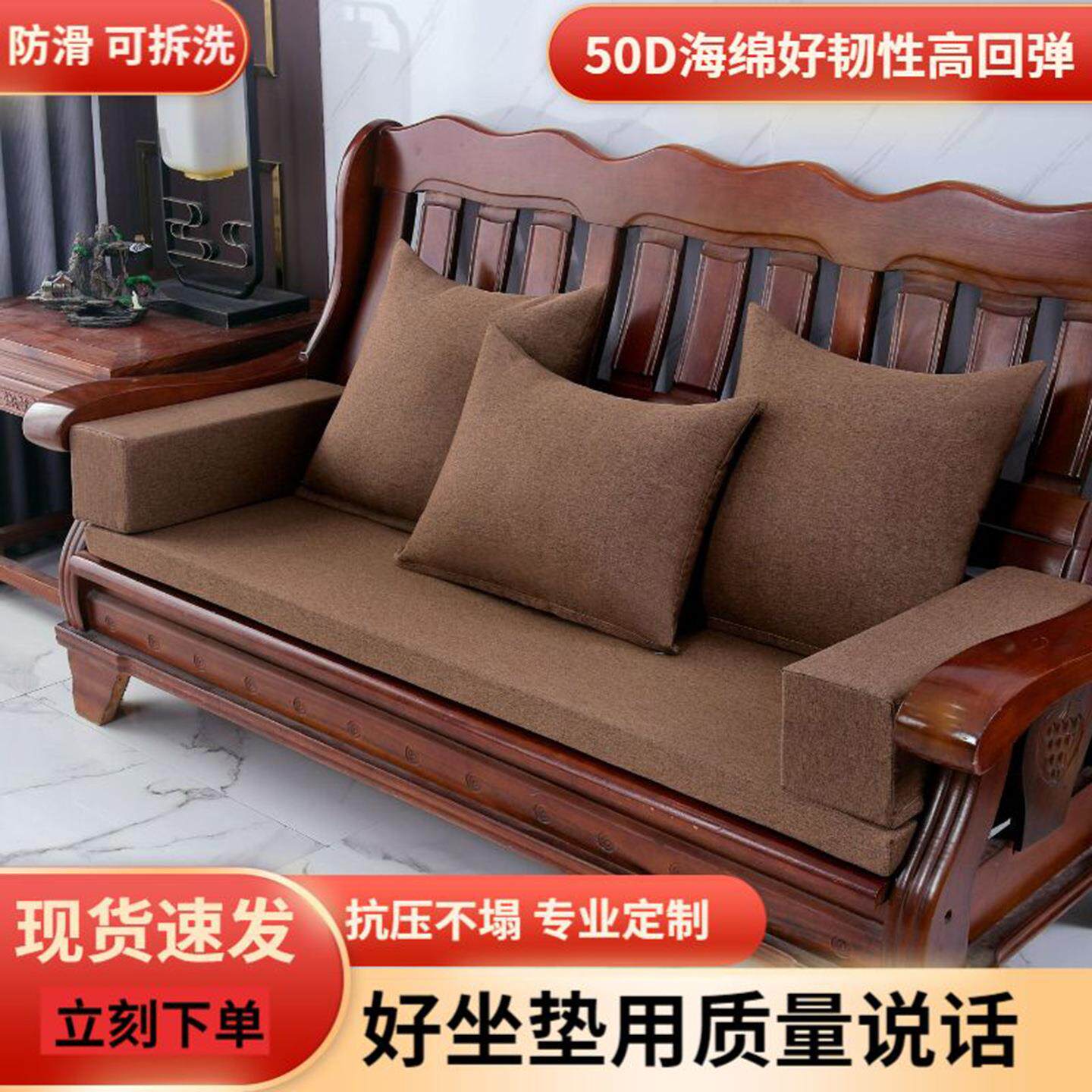 秋冬实木沙发垫四季通用加厚海绵坐垫可拆洗可定制新中式沙发垫子
