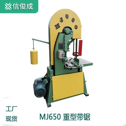 带锯圆木开料机MJ650锯板机木工机械跑车带锯床锯片重型工业级