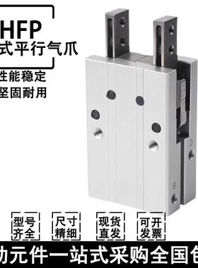 气缸 HFP10/HFP16/HFP20/HFP25/HFP32 气动手指