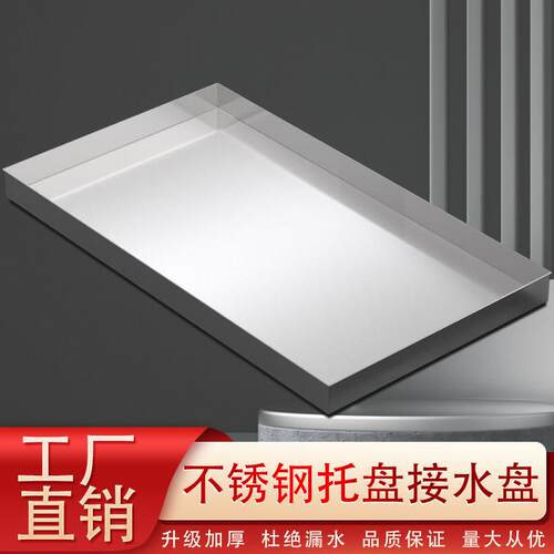 定制304不锈钢盘子长方形空调外机接水盘手工特大防渗漏接油托盘