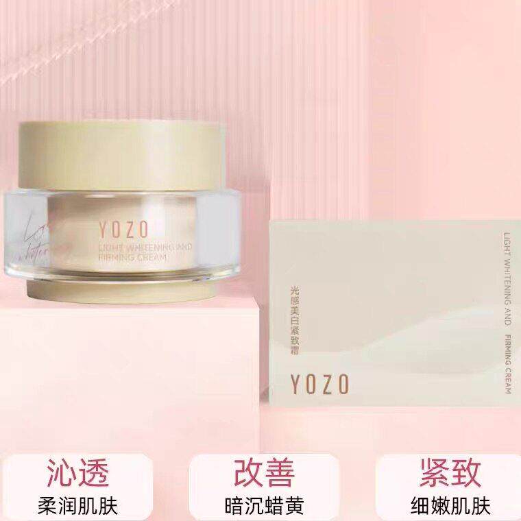 光感美白紧致霜懒人素颜霜面霜裸妆打底霜遮瑕提亮肤色正品
