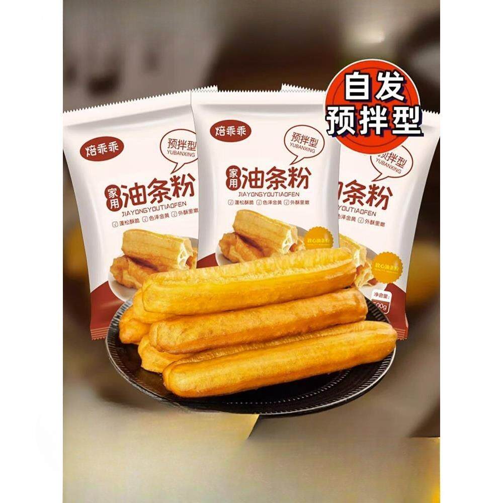 脆皮油条粉自发粉面粉炸油条专用粉小麦粉蓬松家用预拌粉油条粉