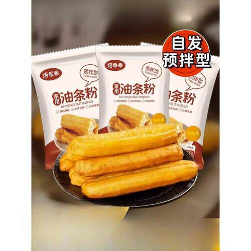 脆皮油条粉自粉面粉炸油蓬条专用粉小麦粉松家用预拌发粉油条粉